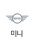 미니
