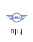 미니