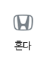 혼다