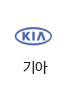 기아