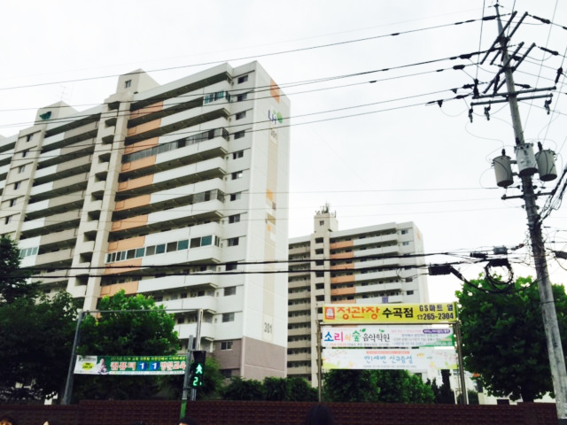 아파트
